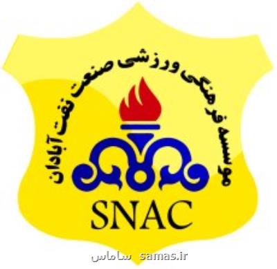 نفت آبادان تنها تیم بدون سرمربی
