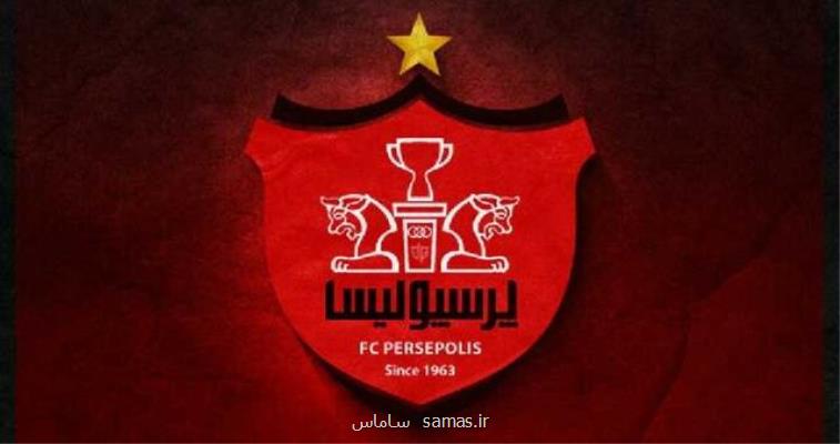 نامه پرسپولیس به كنفدراسیون فوتبال آسیا برای بازی مرحله یك هشتم لیگ قهرمانان