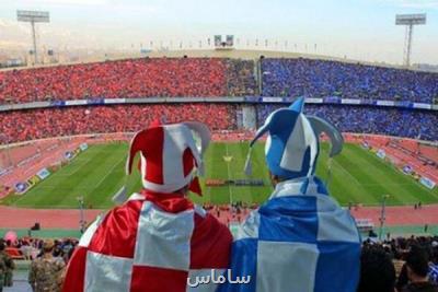 استقلال و پرسپولیس وارد فرابورس شدند بعلاوه ارزش هر سهم دو باشگاه