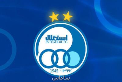 اعتراض باشگاه استقلال به تصمیم سازمان لیگ