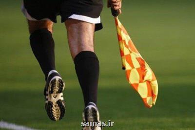 اسامی داوران لیگ دسته اول فوتبال