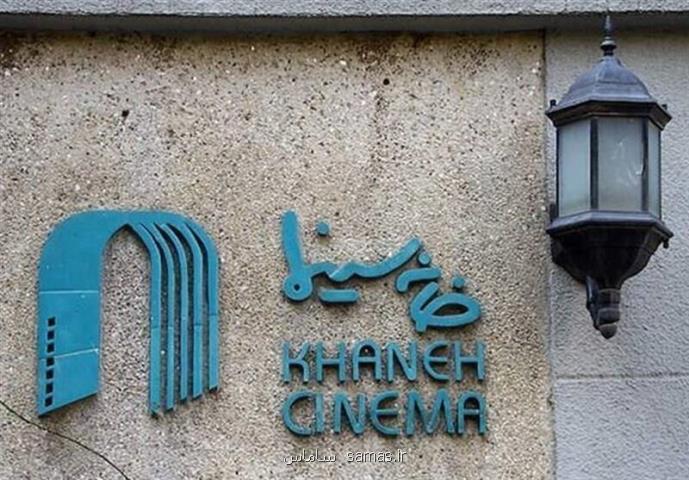 خانه سینما در دوراهی صنف و سیاست با وعده های تکراری اسعدیان