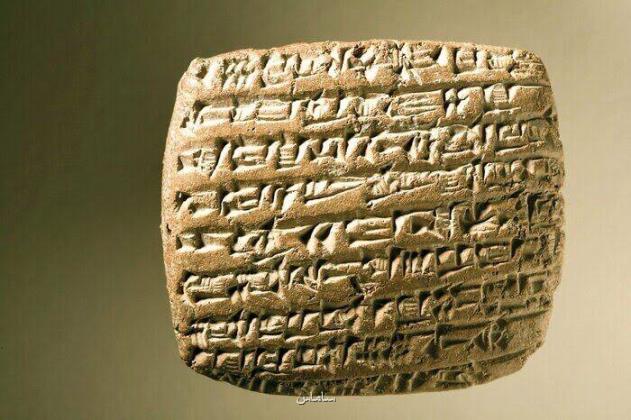 برگشت الواح تاریخی جدید به ایران