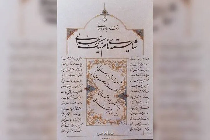 پاداش جهاد مجتبایی تو، سروده رهبر شهید انقلاب درباره ی عروس شهیدشان