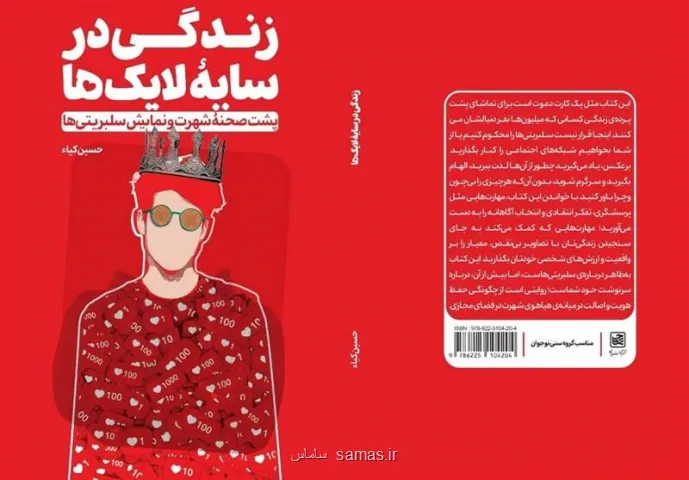 نوجوانان چطور در بین هیاهوی لایک ها، هویت خویش را حفظ کنند؟