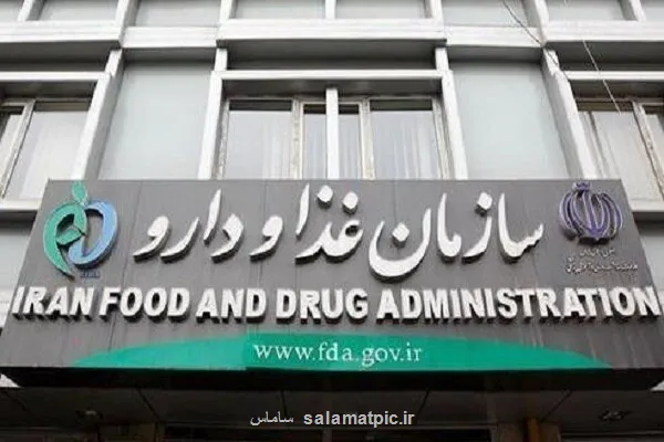 شروع پژوهش و تفحص از سازمان غذا و دارو