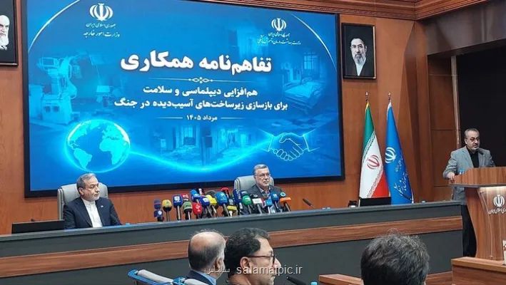 هم افزایی دیپلماسی و سلامت همکاری وزارت خانه های بهداشت و امورخارجه