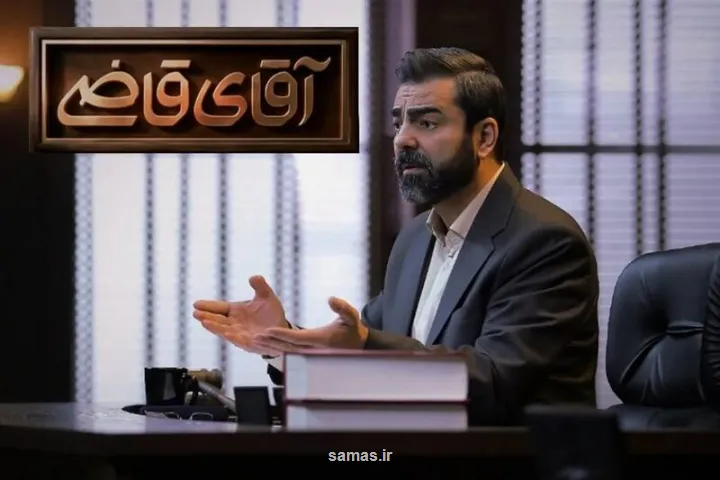آقای قاضی و فرمولی که ژانر مرده دادگاهی را احیا کرد