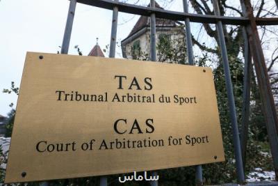 فهرست جلسات CAS منتشر گردید